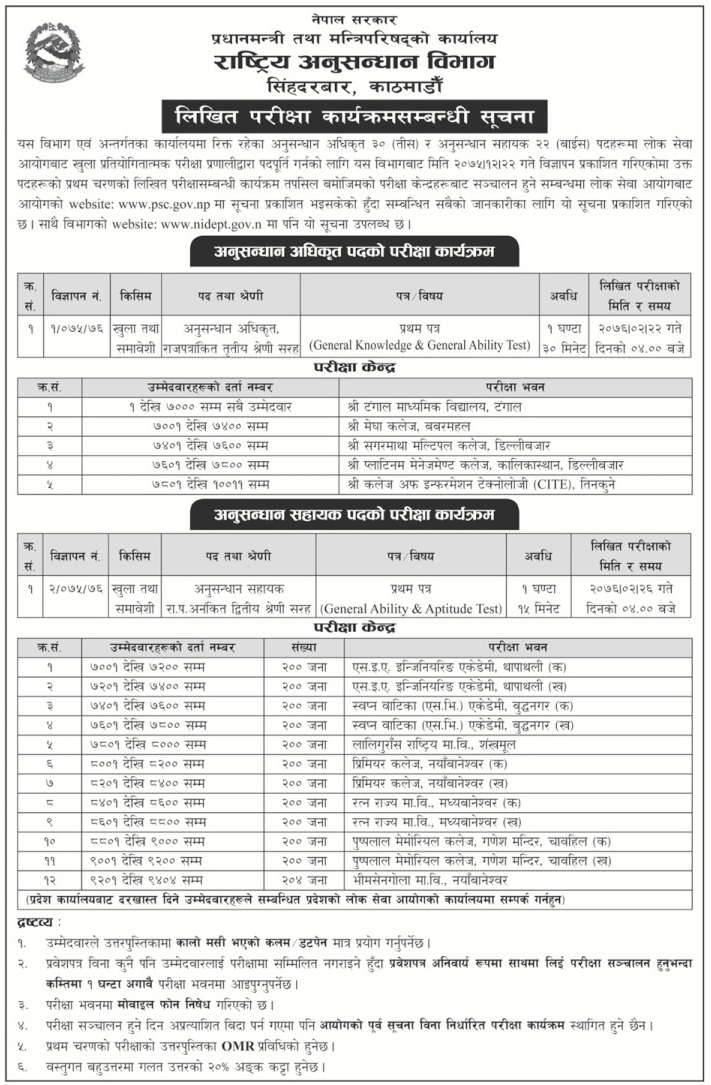 D-MN-OE-23 Reliable Test Syllabus